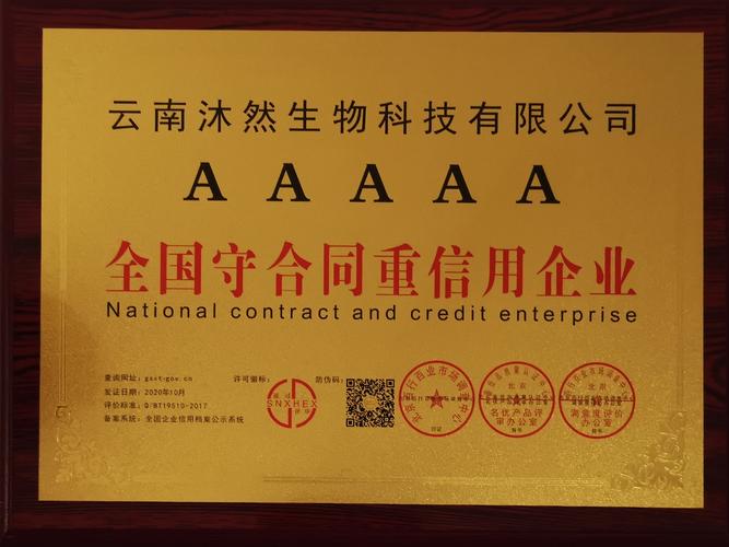 云南沐然生物科技